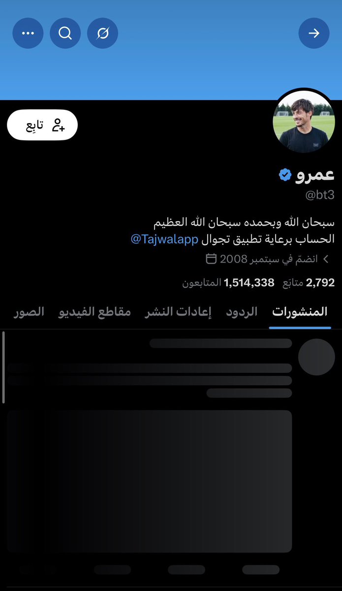 btt3tb's tweet photo. عمرو رجع !!🤯🤯🤯🤯🤯🤯🤯🤯🤯🤯🤯🤯🤯🤯

حسابي الأساسي قيد التفعيل مو مصدق إخوان يشهد ربي تعبت عليه كثير بعد مجهود كبير رجع بس الحساب يبي له فترة يتنشط بنكمل هنا فترة بسيط وبنرجع للنشر في الأساسي 

ضيفوني يا اخوان تكفون همتكم معي
لايك وريتويت ومتابعة للحساب 
اخوكم عمرو 🚨🚨🚨🚨🚨 https://t.co/2zhBq6sGmy