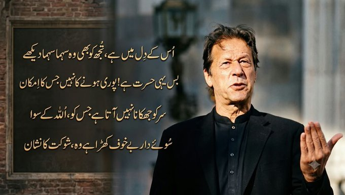 faatimaakthar's tweet photo. Imran Khan’s fearless principled leadership and refusal to bow before oppression continue to inspire millions across Pakistan. #بگھوڑے_یوتھیے
#جعلی_حکومت_کی_توہین_عدالت #ڈالر_خور_یوتھیوبرز https://t.co/SL96Sb9Lc1