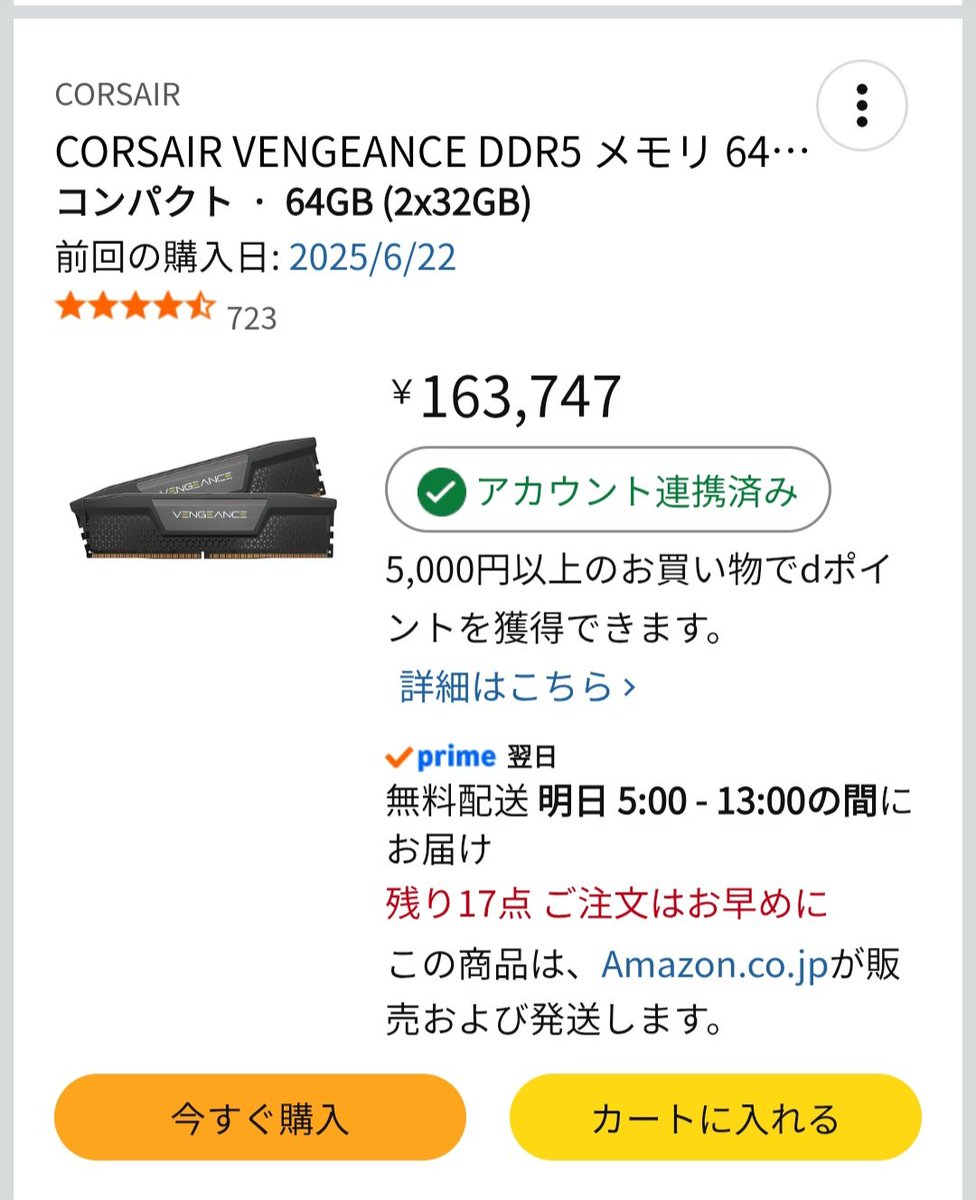 514al's tweet photo. 高騰前に2セット3万ちょいで買ったメモリの価格でも見るか https://t.co/4mWmFwV2hR
