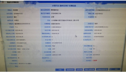 Obi78496738's tweet photo. 车辆档案🔍

提供信息：车牌号

出单结果：车主信息，车辆档案信息。（全国车管所出版本有所不同以系统出单为准）✅ https://t.co/ZhbISIv5bX