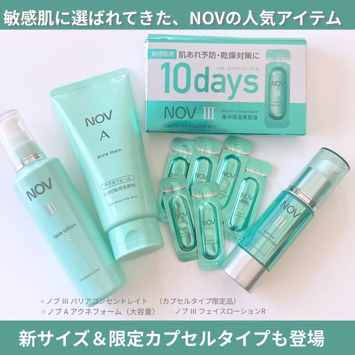 ri_sa0915's tweet photo. #PR #NOV
NOVの人気シリーズから
新サイズ&限定タイプが登場✨
🫧【ノブ A アクネフォーム】
人気のニキビ肌用洗顔に“大容量”が登場!
8/22オンライン先行、9/8より本販売
さっぱりキュッ!とするのにつっぱりにくい使用感で顎ニキビを繰り返す私にもぴったり!これは思春期の子どもにも使わせたい😊 https://t.co/rLr9yGqjL4