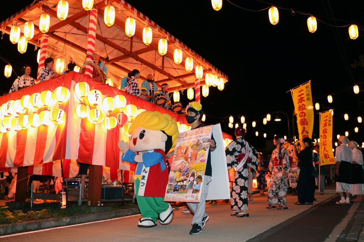 NihonmatsuCity's tweet photo. ◆夏の終わりに盆踊り①◆
8/22、23に #第72回岳温泉観光仮装盆踊り が岳温泉ヒマラヤ大通りで盛大に開催されました。
#夏 #岳温泉 #盆踊り #祭り #浴衣 #仮装 #コスプレ #DakeOnsen #bondance
取材:秘書政策課 ℡0243(55)5096 https://t.co/Bb89sCwtXO