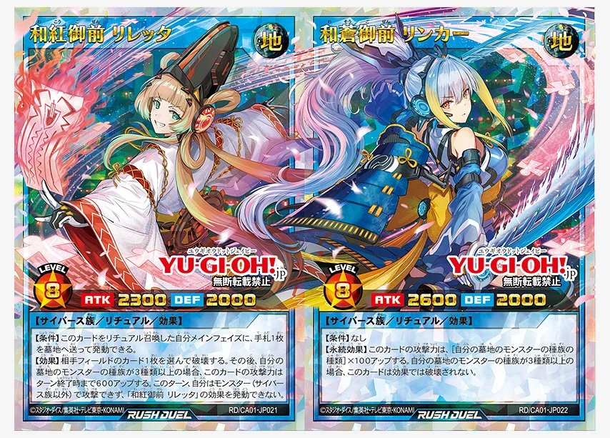 Rush Duel finally has connecting art cards and they look stunning