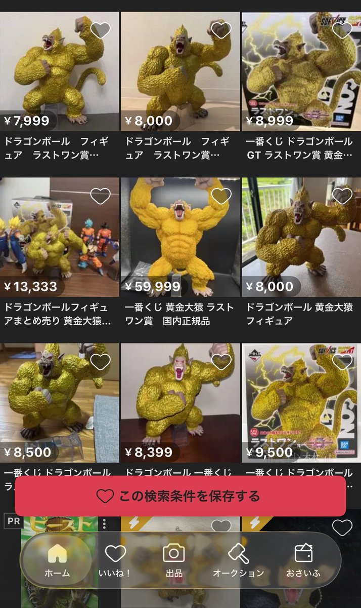 AiyRhq's tweet photo. 黄金大猿のフィギュア2種類あるけどなんであんなに値段の差があるんだろう

クオリティの差は一目瞭然だけど、さすがに新神龍（海外正規品）と並ぶほど高騰するようなキャラじゃない気がする…
安い方は逆に安すぎる気がする

GT棚に入れたいけど片方は高すぎるのと、片方は後から物足りなくなりそう https://t.co/4gjXilmPm9