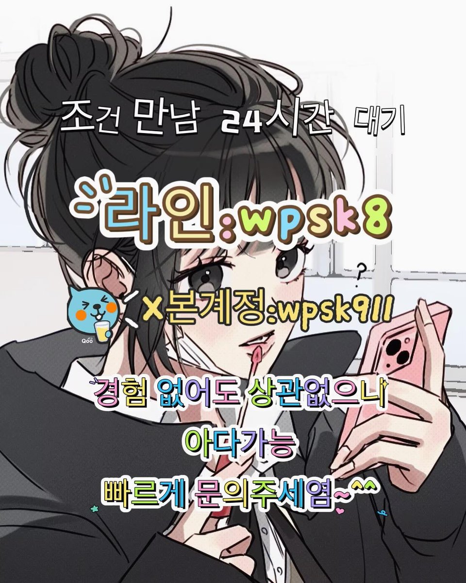 BerniceF52681's tweet photo. #청주 #맘눌뎀 #섹트 🌱놀고싶닥 아다가능👑 https://t.co/hc5pQa2YtW