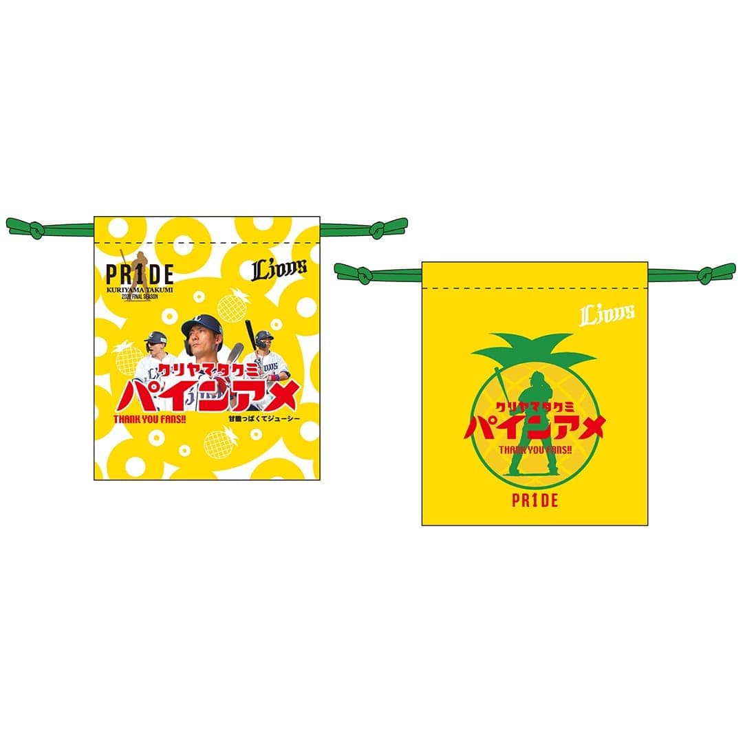 pain_ame's tweet photo. 埼玉西武ライオンズの栗山巧選手と「パインアメ」のコラボグッズが誕生！
オンライン先行販売が本日よりスタート！

栗山選手をデザインしたパインアメ、フェイスタオル、トートバッグ、巾着、キーホルダーをご用意！
ぜひチェックお願いしま( ´◎｀)ｽｰ！

https://t.co/unoyr7r0A4

#seibulions https://t.co/If0AYweToB