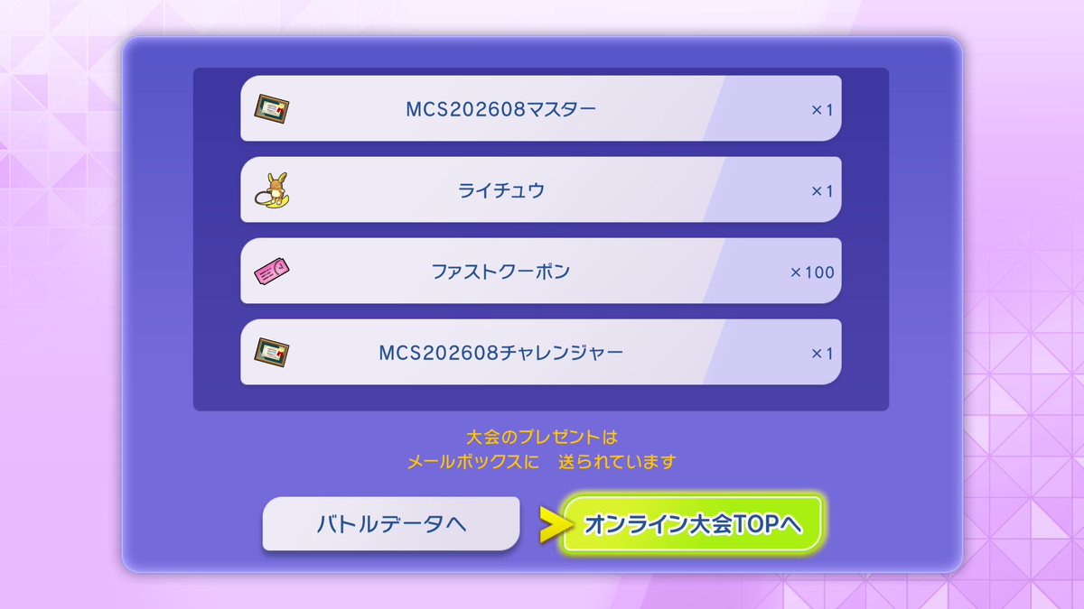 dorachandd's tweet photo. マンスリーチャレンジ最終10位　
マスターの称号をGETしました！！！
やっぱりメガハガネールは最強です！！！ https://t.co/H0n0Jxhf5p