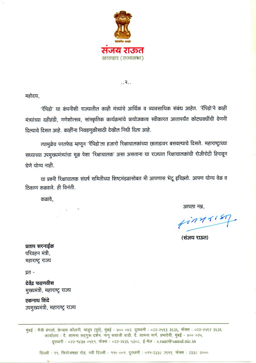rautsanjay61's tweet photo. महाराष्ट्रतील हजारो भयभीत रिक्षा चालकांच्या वतीने 
परिवहन मंत्री  प्रताप सरनाईक यांना मी आवाहन करीत आहे ..
मराठी रिक्षा चालकांच्या पोटावर मारू नका!
जय महाराष्ट्र! https://t.co/Qc1PuELtUW