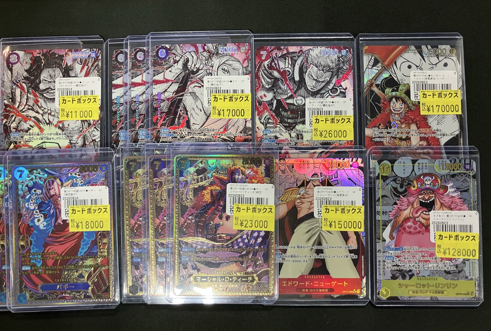 カードボックス京都店 on X: 