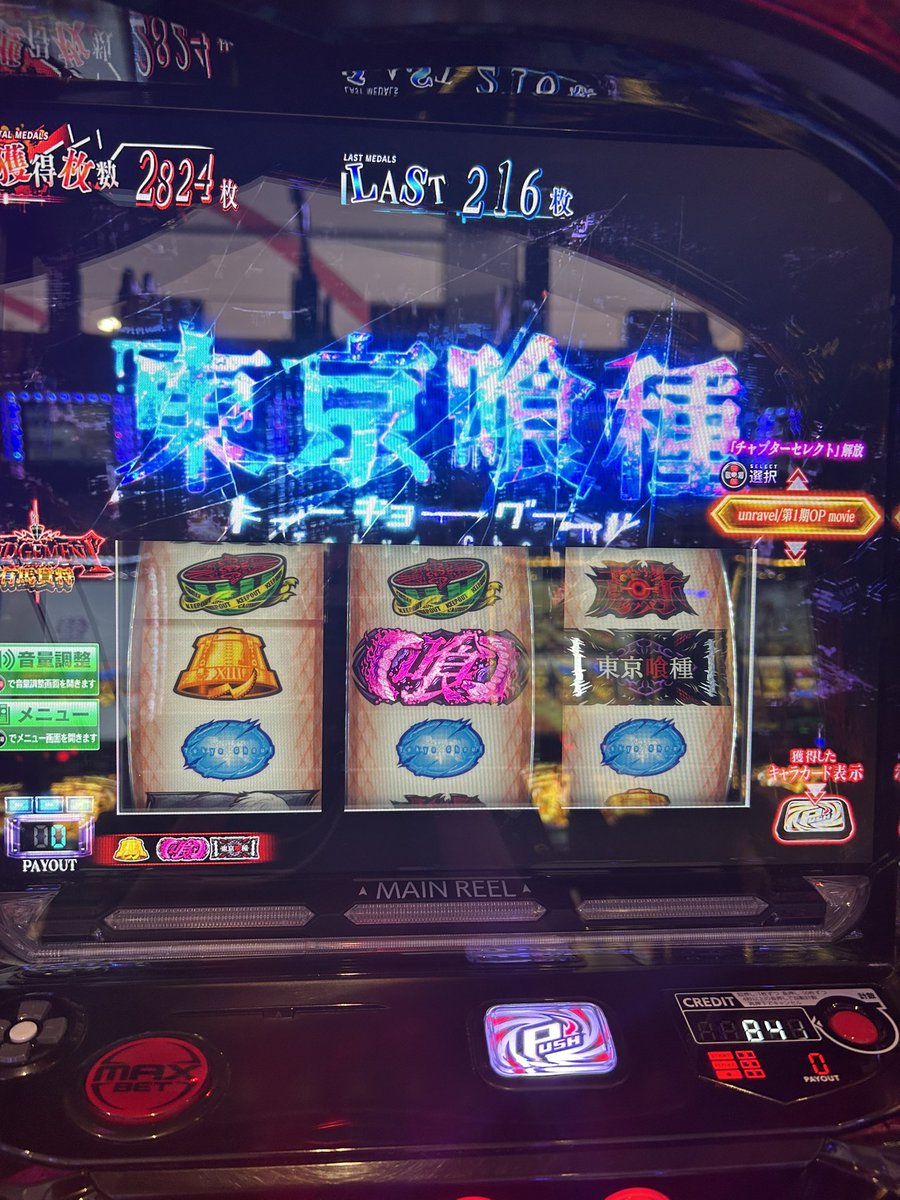nor53649's tweet photo. やばいことした後にエンディング中に下段リプ最悪 https://t.co/6DwiicZddb