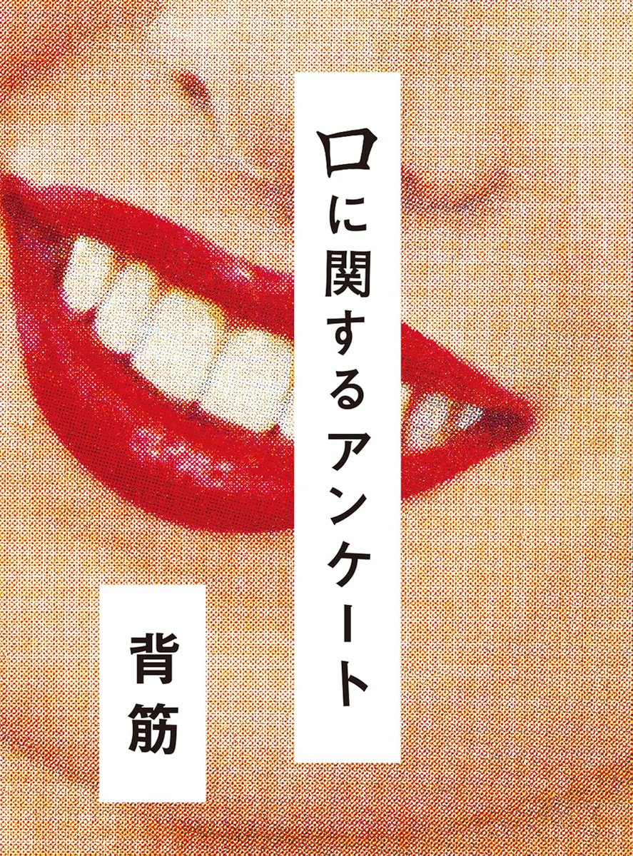 KAI_YOU_ed's tweet photo. TBS「情熱大陸」がホラー作家 背筋に密着　ブームの旗手が明かす“恐怖”の見つけ方とは？
https://t.co/XbOJZmCL8x 

モキュメンタリーホラー『近畿地方のある場所について』の背筋さんが「情熱大陸」に登場。執筆作業や愛犬との散歩、ホラーシーズンを前に慌ただしさを増す本人に密着取材🗣️ https://t.co/0E5fdll7TC