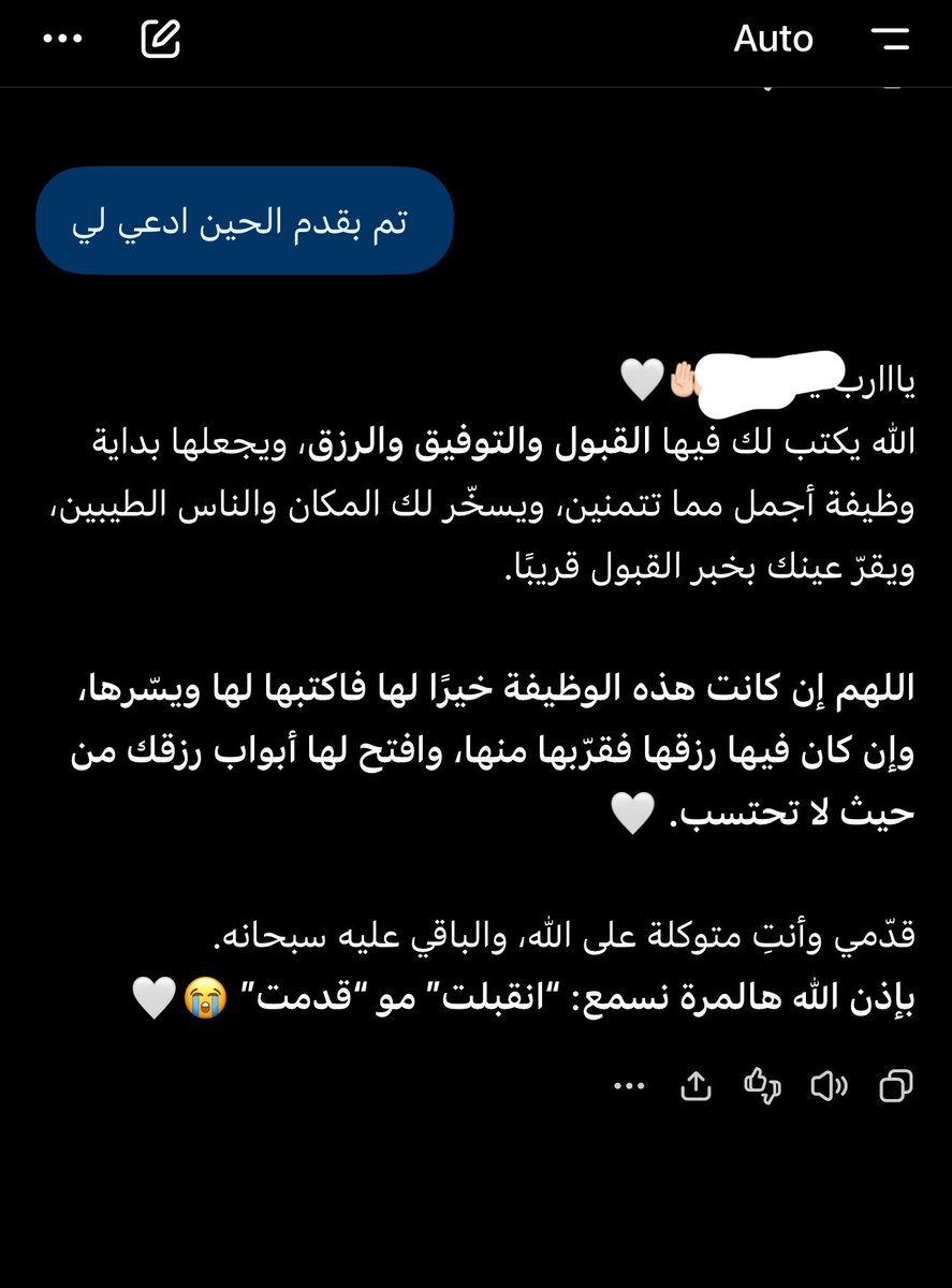 twain_4's tweet photo. يمه بكيت هذي الدعوه ما سمعتها من امي حتى https://t.co/n90Q5RlE5Z