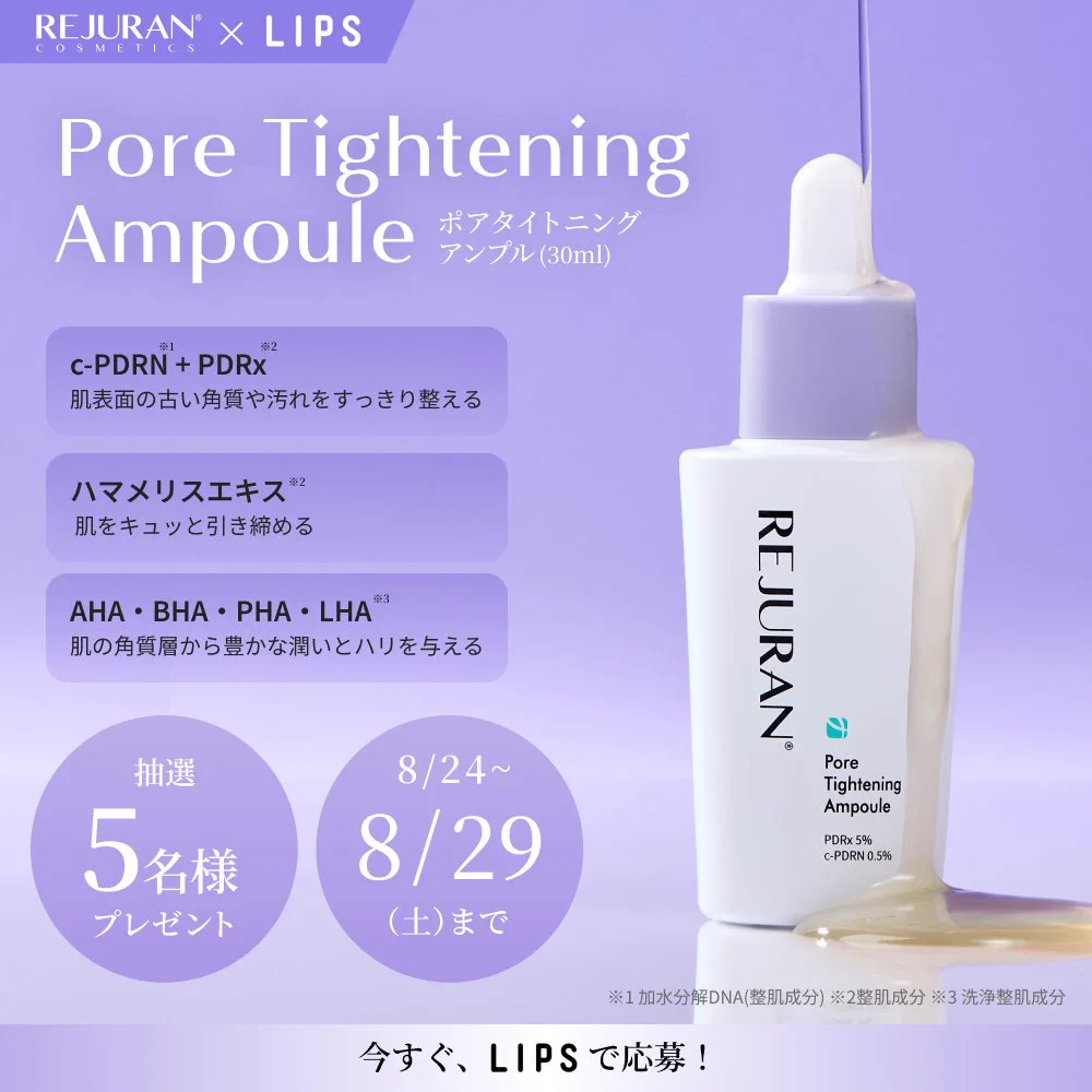 日本公式】 REJURAN COSMETICS (@rejurancosjapan) / X