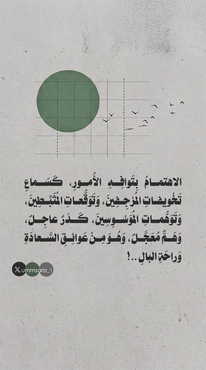 Ummsara_1's tweet photo. #دعوية #رسالة_اليوم #يحدث_الآن #دعوية #دينية #صباح_الخير #مساء_الخير #سلطنة_عمان #دعوية https://t.co/3Ur1OVt3mk