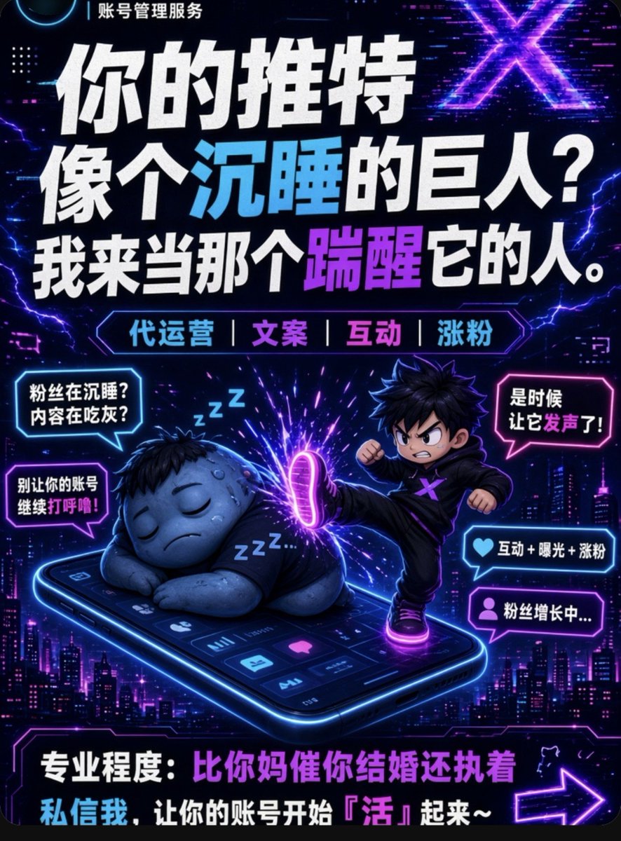 OLCAYILMAZ_'s tweet photo. 「你的推特需要一个会说话的人。
我就是那个人。
代运营｜涨粉｜文案
私信‘接单’。」

一周涨粉2500+ https://t.co/pPFWWhmNmO