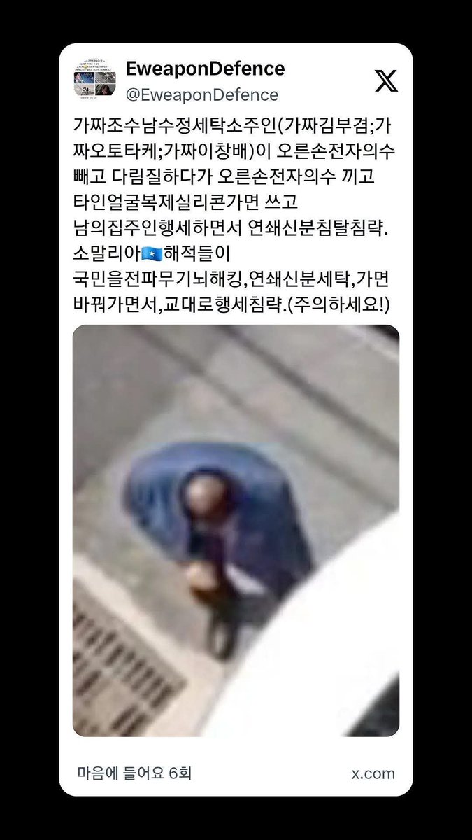 eweaponprotect's tweet photo. @EweaponDefence @EweaponShield @HiKimtoU @KimHyeongil 가면귀빠진귀바퀴속뇌파출력스피커&amp;광대속마이크장착AI복원목소리를뇌파소리로짝퉁목소리내는 Cyborg 가짜김부겸(가짜조수남수정세탁소주인;가짜이창배;가짜윤석열)&amp;가짜홍준표(가짜수정세탁소女주인;가짜박영식)&amp;가짜이재명(가짜윤세인)&amp;가짜조국(🏴‍☠️)등🇸🇴해적이 국민뇌해킹연쇄신분세탁교대로행세침략 https://t.co/WJNEF3JXqD
