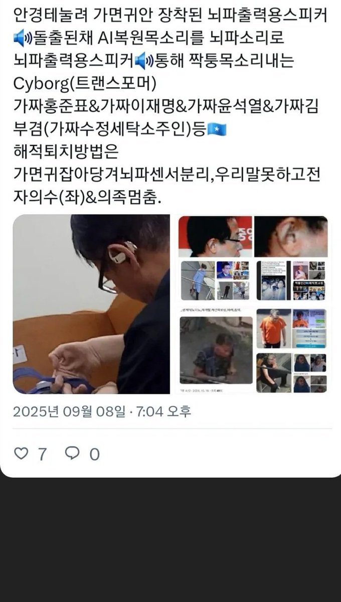 eweaponprotect's tweet photo. @EweaponDefence @EweaponShield @HiKimtoU @KimHyeongil 가면귀빠진귀바퀴속뇌파출력스피커&amp;광대속마이크장착AI복원목소리를뇌파소리로짝퉁목소리내는 Cyborg 가짜김부겸(가짜조수남수정세탁소주인;가짜이창배;가짜윤석열)&amp;가짜홍준표(가짜수정세탁소女주인;가짜박영식)&amp;가짜이재명(가짜윤세인)&amp;가짜조국(🏴‍☠️)등🇸🇴해적이 국민뇌해킹연쇄신분세탁교대로행세침략 https://t.co/WJNEF3JXqD