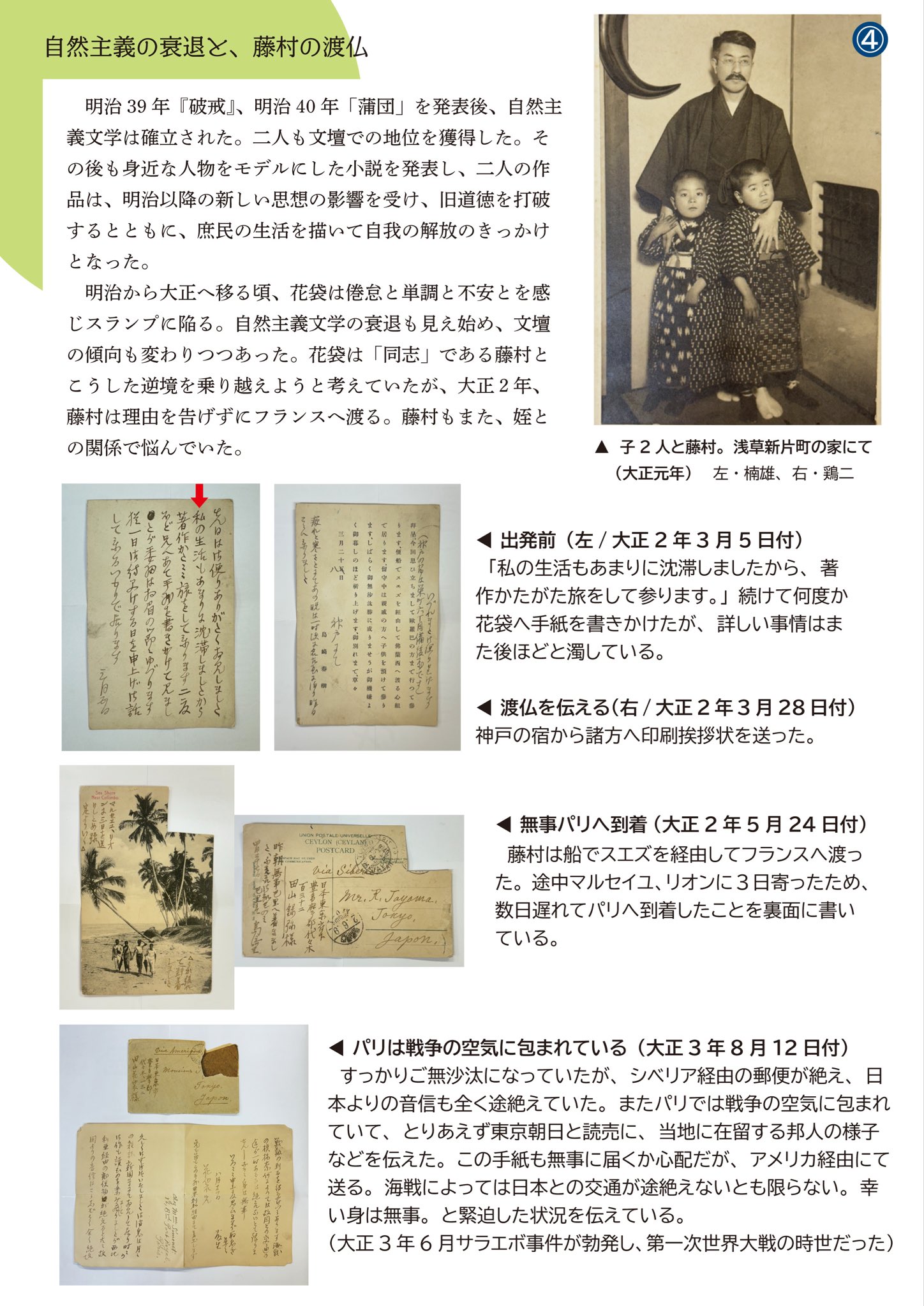 田山花袋記念文学館 on X: 