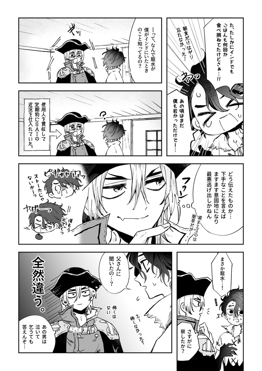 orihuyu's tweet photo. 最終回後一緒に暮らしてる前提の🐉🦏ちゃん（3/10）
自覚有り→←自覚無し両片思い
※２コマだけモブ注意 https://t.co/khfPXBEmbD
