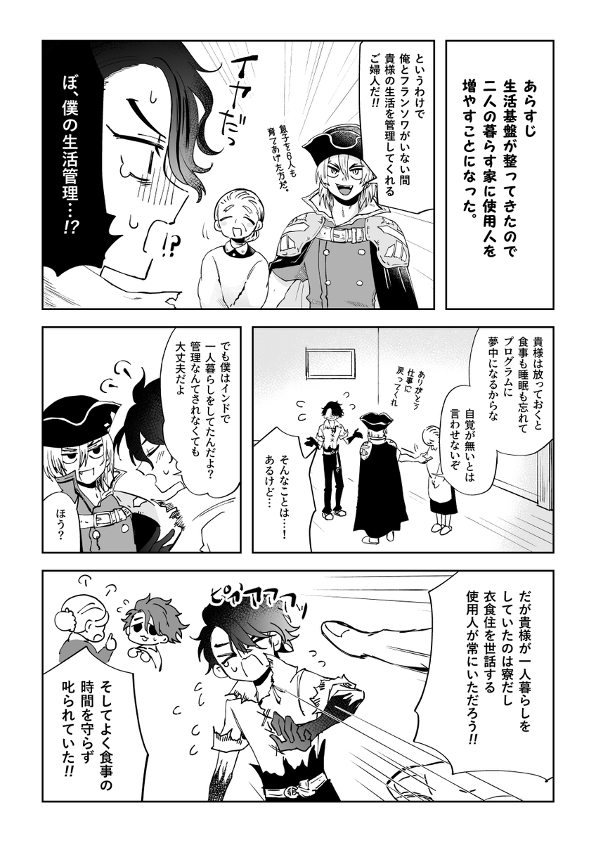orihuyu's tweet photo. 最終回後一緒に暮らしてる前提の🐉🦏ちゃん（3/10）
自覚有り→←自覚無し両片思い
※２コマだけモブ注意 https://t.co/khfPXBEmbD