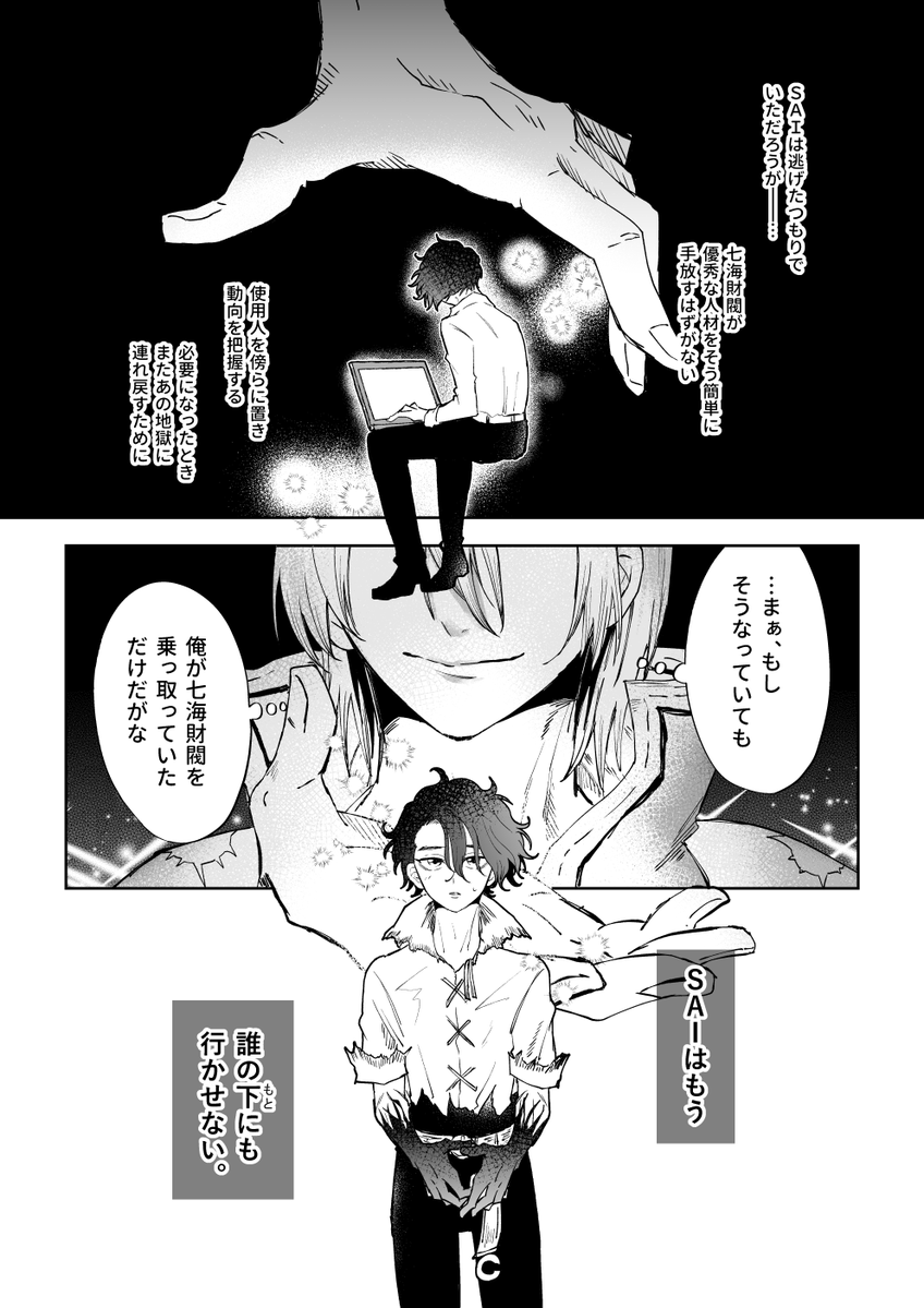 orihuyu's tweet photo. 最終回後一緒に暮らしてる前提の🐉🦏ちゃん（3/10）
自覚有り→←自覚無し両片思い
※２コマだけモブ注意 https://t.co/khfPXBEmbD