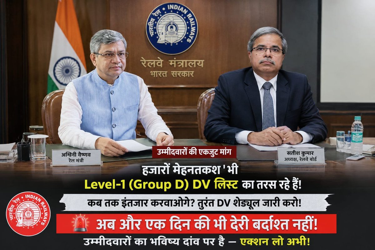Abhishe66375292's tweet photo. Thousands of hardworking candidates are still yearning for the Level-1 (Group D) DV list despite clearing the PET! How long will you make them wait? Release the DV schedule immediately! We can't tolerate even one more day of delay! 
@RailMinIndia
@CPRONCR https://t.co/SMme2A9aiA