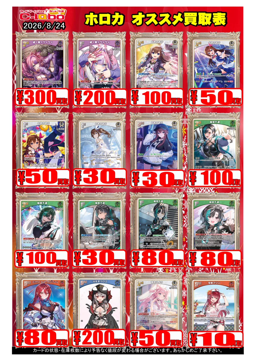 カードラボ津田沼店 on X: 