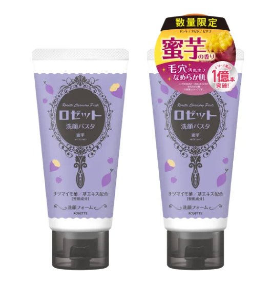 MimiBeauty__'s tweet photo. ロゼット洗顔パスタから蜜芋の香りが登場🍠✨
焼き芋を割った時みたいな、ほくほくと甘くて香ばしい香り！毎日の洗顔が楽しみになりそう♪
ドン・キホーテ、アピタ、ピアゴで今日から発売！ https://t.co/thohp1TBaI