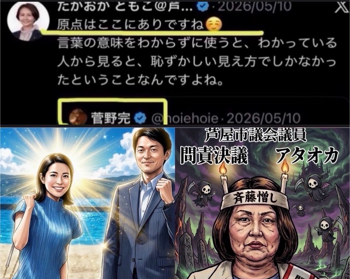 KonskH2811's tweet photo. しばき隊をこのんでリポスト、リプライする市議ですからね。税金の無駄遣い…

#迷惑市議アタオカ  
#問責決議2回の反省無し https://t.co/5CVc26Rh7P