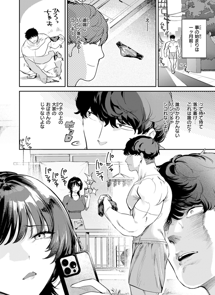 Sushant1969's tweet photo. ラッキーパン２から始まった関係

1/8 https://t.co/pXFLiGAlb7