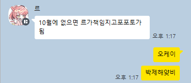 chouxmell_'s tweet photo. 언약자가 책임지고 포포토가 된다네요 https://t.co/twbHNNFArk