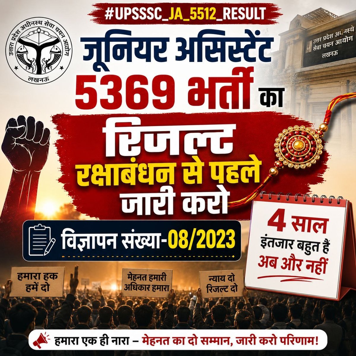Prateek36411770's tweet photo. सभी सम्मानित बंधुओं से आग्रह है कि हमारी आवाज़ बनें जूनियर असिस्टेंट 5512 का रिजल्ट रक्षाबंधन से पहले चाहिए।
@ChiefSecyUP
@UPTakOfficial
@bharatsamachar
@ANI
@AmarUjalaNews
@TheLallantop
@DainikBhaskar
@TheNewspinch
@the_hindu
@CJP_for_India @RajatpandeyJF
#UPSSSC_JA_5512_RESULT https://t.co/2bDq6mg01f