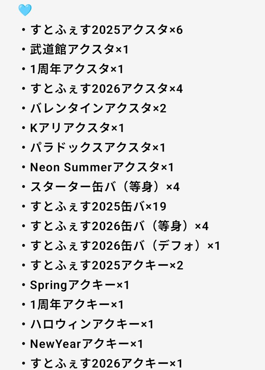 lapi__1207's tweet photo. すべて💫🩵さんです。
#めておらグッズ交換  #めておらグッズ買取 https://t.co/gWV9NWMp7l