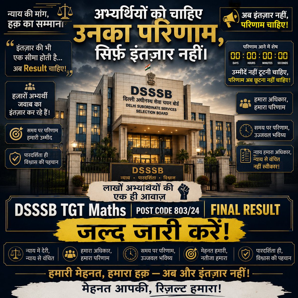 Dilip_karauli's tweet photo. इंतज़ार की भी एक सीमा होती है… अब Result चाहिए!

DSSSB TGT Maths के अभ्यर्थियों की मेहनत और उम्मीदों का सम्मान करते हुए जल्द से जल्द Result जारी किया जाए।

#DSSSBTGTMaths @gupta_rekha @dsssbofficial @LtGovDelhi https://t.co/PfDmUPwFRD