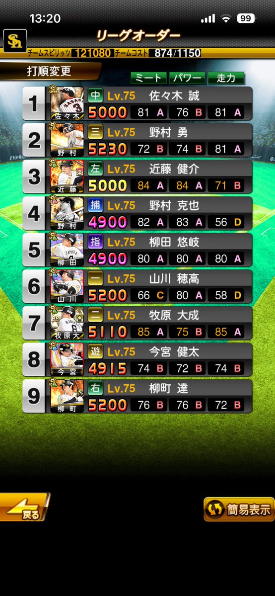 Match_Atsuo0325's tweet photo. あとどのくらい手直しすれば覇王行けるかな……
有識者さん教えてください✨🙏 https://t.co/4WqEZI1TyZ