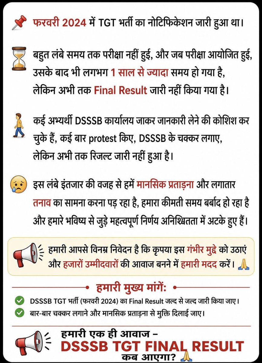 rishii_785's tweet photo. 📢 आवाज़ उठ रही है हजारों अभ्यर्थियों की!

DSSSB TGT Maths Result जल्द जारी किया जाए।
अब और इंतज़ार नहीं!

#DSSSBTGTResult #ResultDoDSSSB #DSSSBResult https://t.co/Rf33kIyi6Z