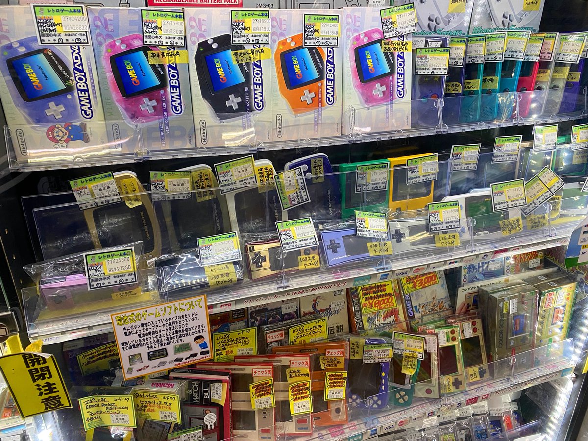 hamakan_game's tweet photo. 浜松鑑定団のゲームコーナーでは
ゲームボーイアドバンス本体、
ゲームボーイカラー本体を
複数販売しております✨

ソフトも多数販売しておりますので
同時購入がオススメ⭕️

ぜひレトロゲームは
浜松鑑定団でお買い求めください🎮⭐️

#レトロゲーム
#ゲームボーイアドバンス 
#ゲームボーイカラー https://t.co/SNtVjGRFNa