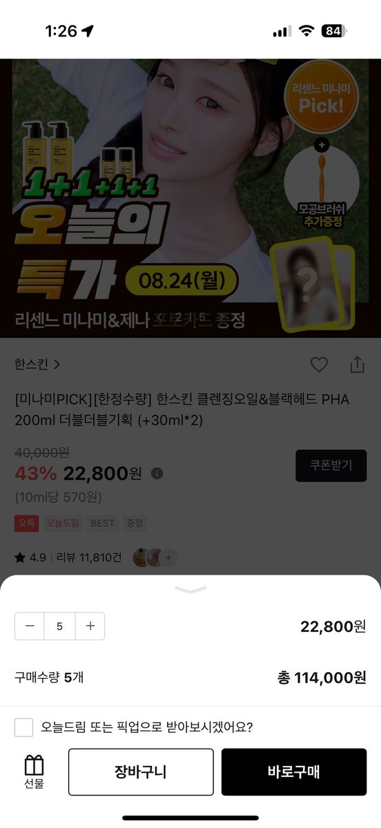 apple2h2's tweet photo. 해말아,,? https://t.co/MiyZPZoheh