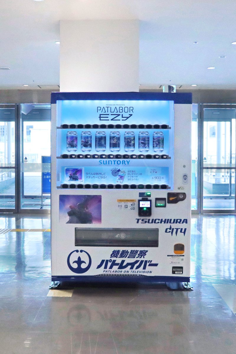 patlabor0810's tweet photo. 土浦市×機動警察パトレイバー関連ニュース!!!

ご当地電子マネー「土浦パトレイバーWAON」が発行されました。
デザインはパトレイバーのでふぉるメカシリーズでお馴染みヒセキグラフィックスによるものです。
詳細はこちらから↓
NEWSつくばにて取材頂きました！
https://t.co/WKh2OhEGDI

全国で60数か所の商業施設などに設置されている機動警察パトレイバー仕様のTAG-LIVE!ですが、サントリー社のご協力により、土浦市役所に特別装飾の自販機が設置されました！

マンホールカードやスタンプラリーなどで土浦市にお立ち寄りの際には是非！

#patlabor
