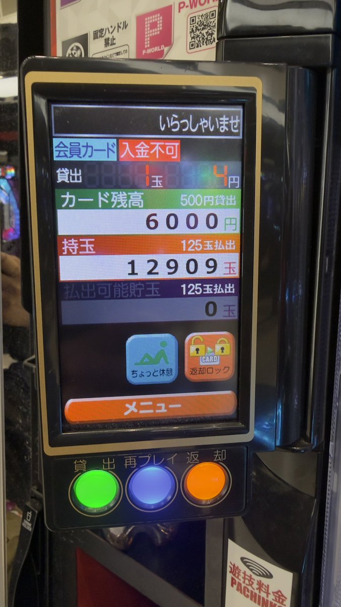 my_J1000's tweet photo. 今日はマルハン加島店に抽選から並んで
初の6番を引いて 東京喰種の999に着席
投資は膨らみました 3万4000円使いましたが
結果50500円の回収で事なきを得て、気分よく仕事に行けます😊 https://t.co/tNj2QxLUHh