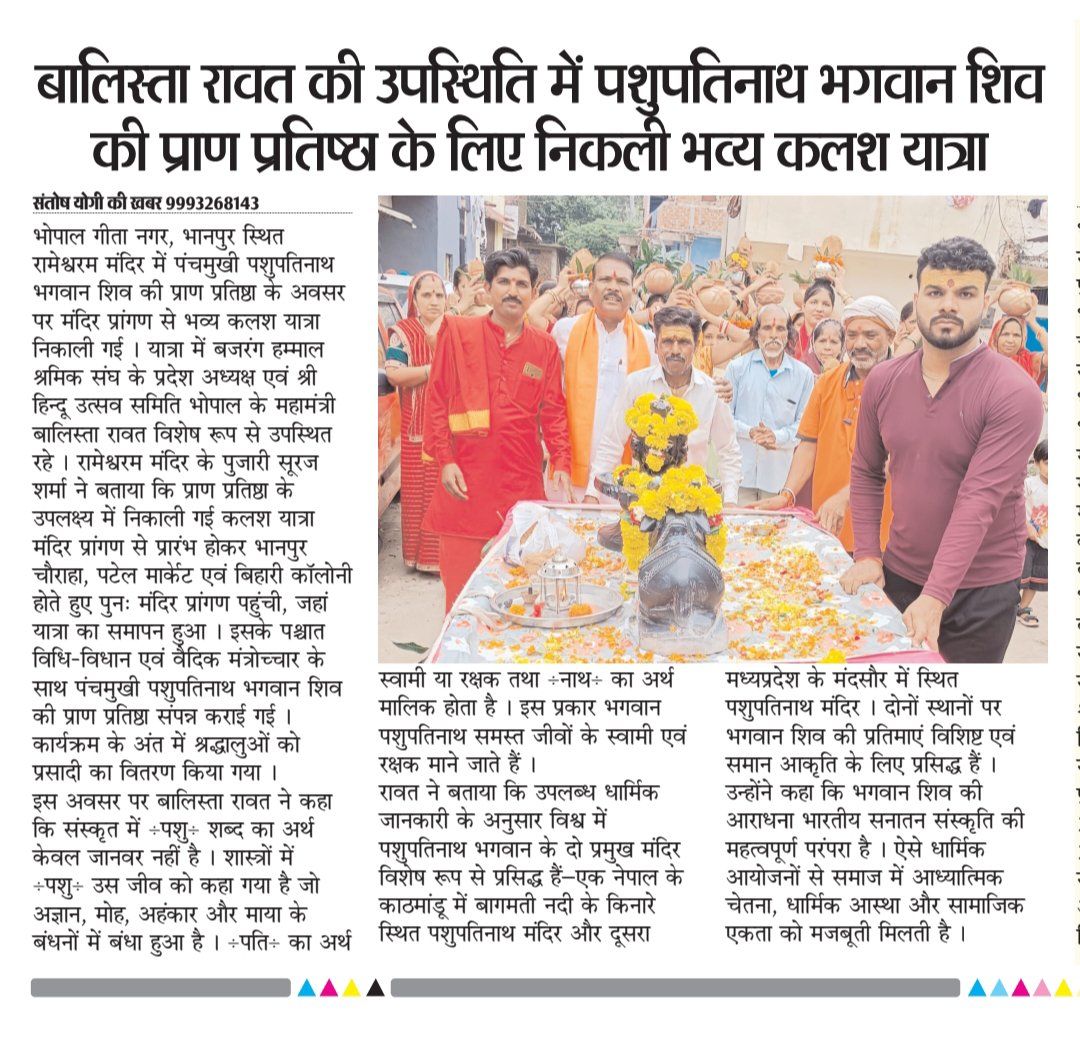 BalistaRawat's tweet photo. दैनिक भोपाल हेडलाइंस https://t.co/F8Q6ON5VCT
