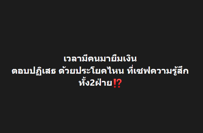 ChandaSnape's tweet photo. ต้องบอกเพื่อนยังไง https://t.co/SGglg6tAp2