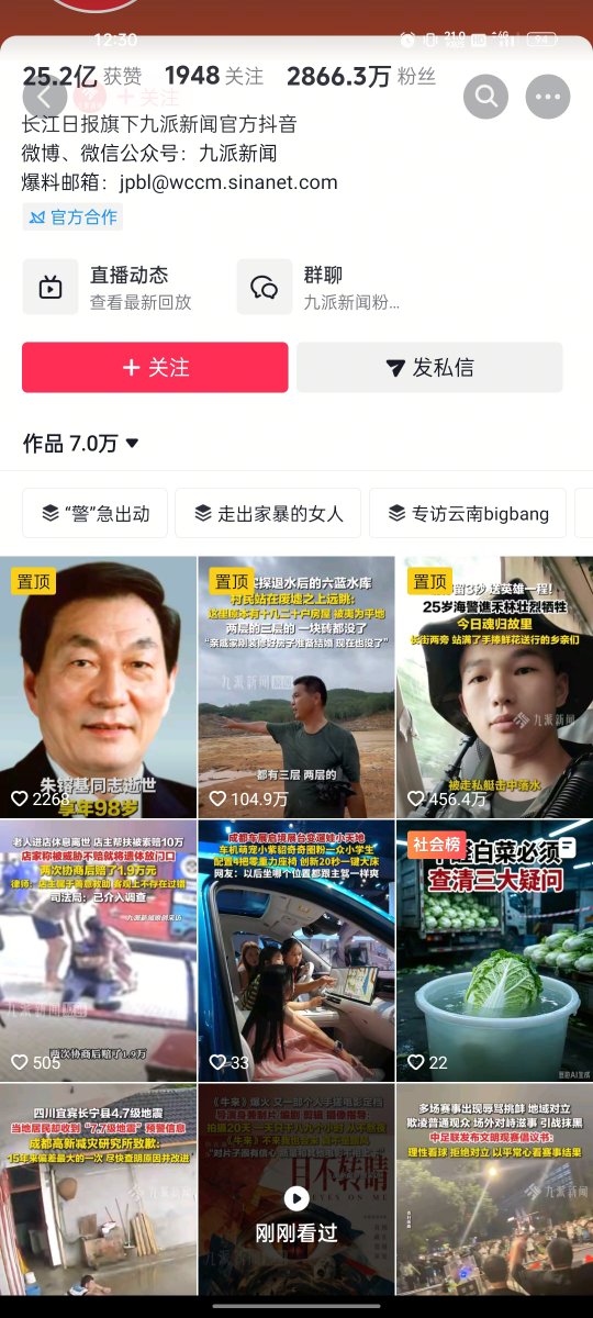 suxiangli1's tweet photo. 三千万粉丝的新闻连续报道两次，梭哈 博一把了 0x159ed6de36fff4fed0e83b2b8b5af9e50b017777 https://t.co/LQ92yabZjx