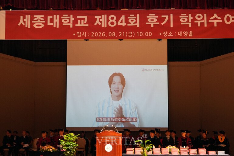 Yeonseok411_IFC's tweet photo. 20260824📰 #YooYeonSeok's  congratulatory video message for Sejong University's 84th Fall Graduation Ceremony

"..Few people start out knowing all the answers from the very beginning. It's completely fine if you're a bit later than others or if things turn out differently than.." https://t.co/uJ7TOPkCMD