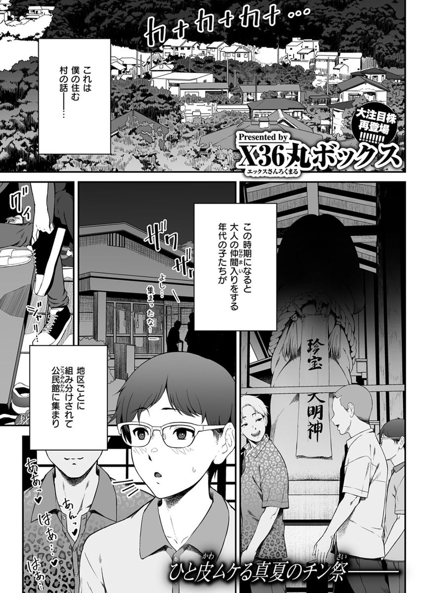 112cokacil's tweet photo. 村の因習　　　1/8 https://t.co/tOCbfN83w1