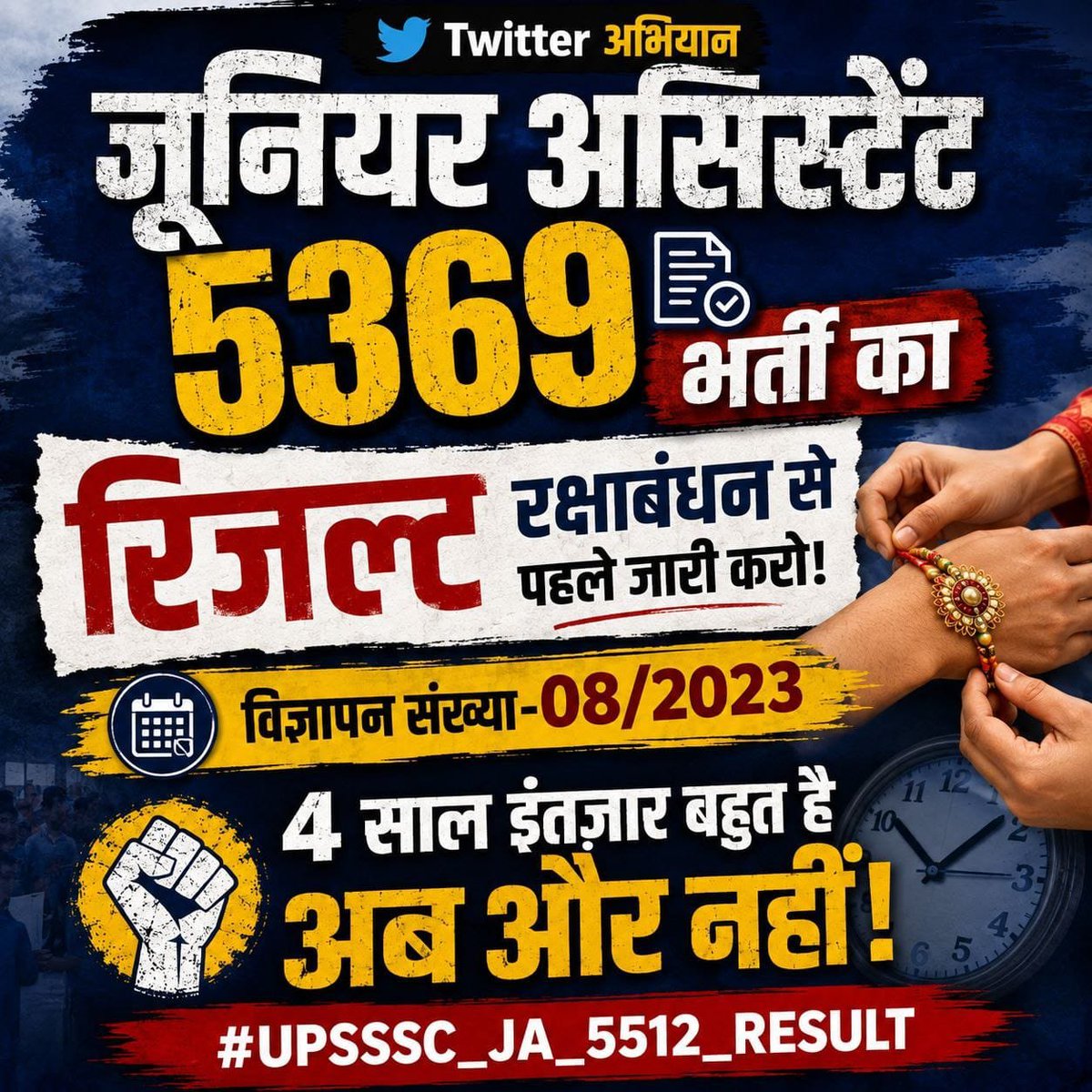 Ahavaran188144's tweet photo. सभी सम्मानित बंधुओं से आग्रह है कि हमारी आवाज़ बनें जूनियर असिस्टेंट 5512 का रिजल्ट रक्षाबंधन से पहले चाहिए।
@ChiefSecyUP
@UPTakOfficial
@bharatsamachar
@ANI
@AmarUjalaNews
@TheLallantop
@DainikBhaskar
@TheNewspinch
@the_hindu
@CJP_for_India @RajatpandeyJF
#UPSSSC_JA_5512_RESULT https://t.co/XBlguYPakK