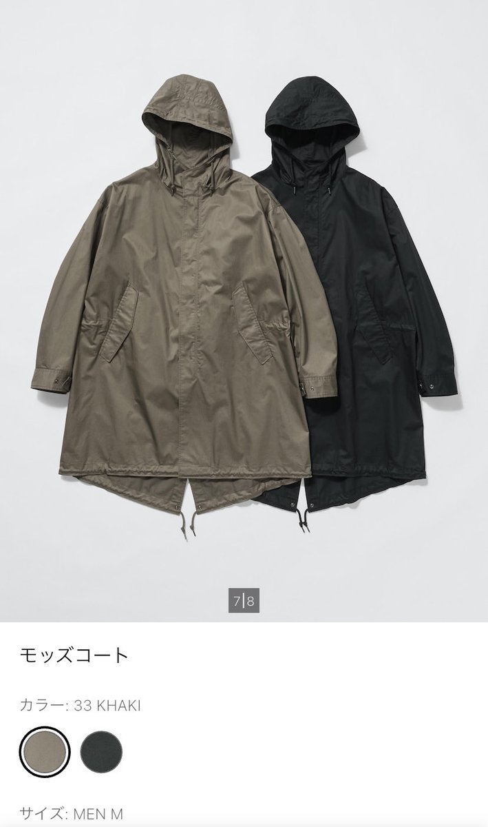 uniculo_'s tweet photo. ユニクロU(9/11発売)
モッズコート 12,900円(一部店舗商品)
モモンガ？
まず公式LOOKにびっくり😳
身幅70程度どころじゃない撮り方🤭
Uniqlo Uでモッズコートは初かな？
メタルボタン採用も好印象
旬ではないとは言え話題にはなりそう😊
何だかんだで人気な気がします https://t.co/DpI2K6NGd0