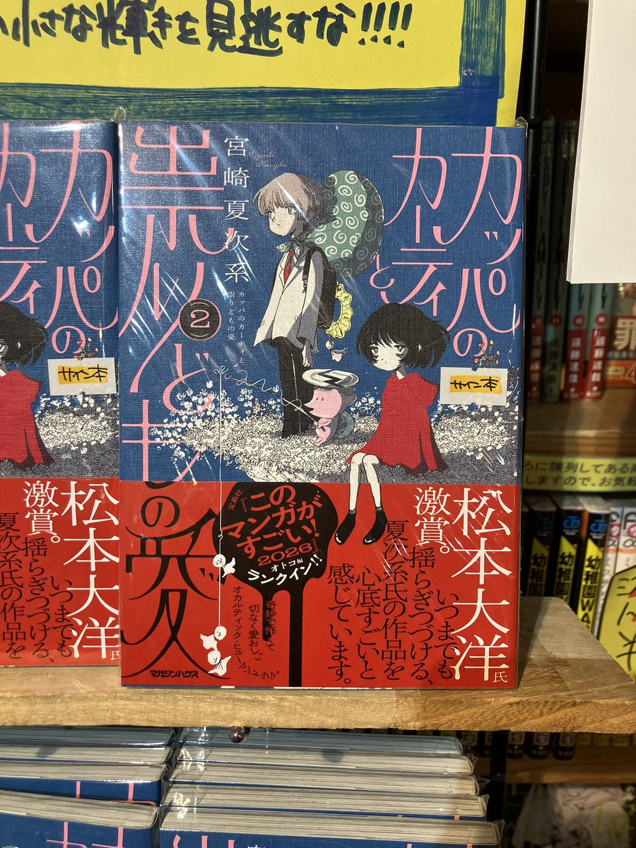 R*l様 天蓋のヴォールト 1巻 サイン本 R*l様 天蓋のヴォールト 1巻
