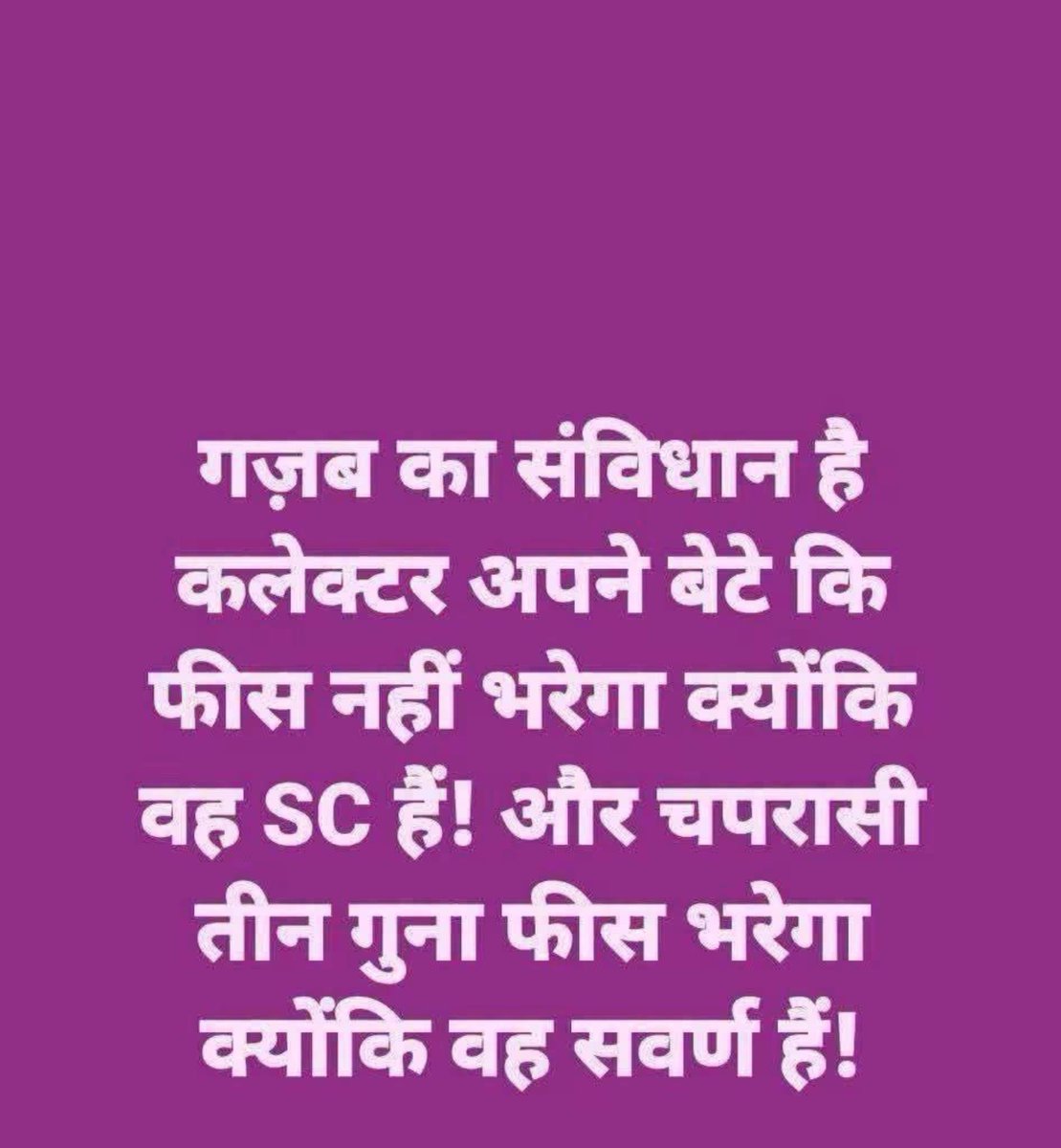 surendraLmp's tweet photo. धनवान व्यक्तियों का आरक्षण हटाओ सबको साथ लाओ प्रधानमंत्री आदरणीय @narendramodi @myogiadityanath @BJP4India https://t.co/EdwFwQpO4Q