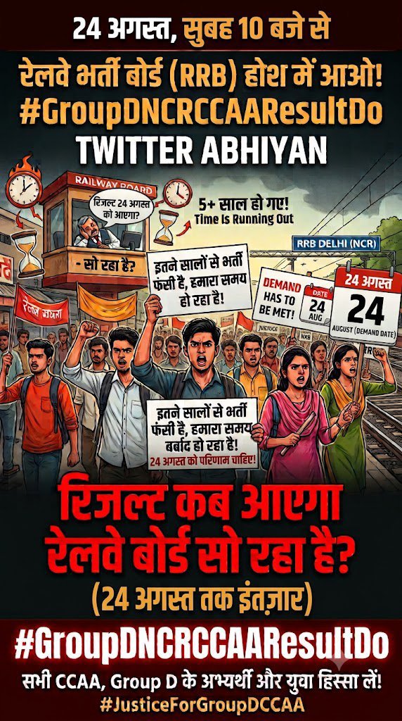 Ashishk67415404's tweet photo. हमारा हक, हमारा रिज़ल्ट! लंबे समय से रेलवे एक्ट अप्रेंटिस उम्मीदवार ग्रुपडी फाइनल रिज़ल्ट का इंतज़ार कर रहे हैं। हमारे भविष्य और मेहनत के साथ न्याय होनाचाहिए। रेलवेमंत्रालय से अनुरोध है कि जल्द आधिकारिकअपडेट जारी करें #GroupDNCRCCAAResultDo@RailMinIndia @AshwiniVaishnaw @CPRONCR https://t.co/WJON9Md4QA
